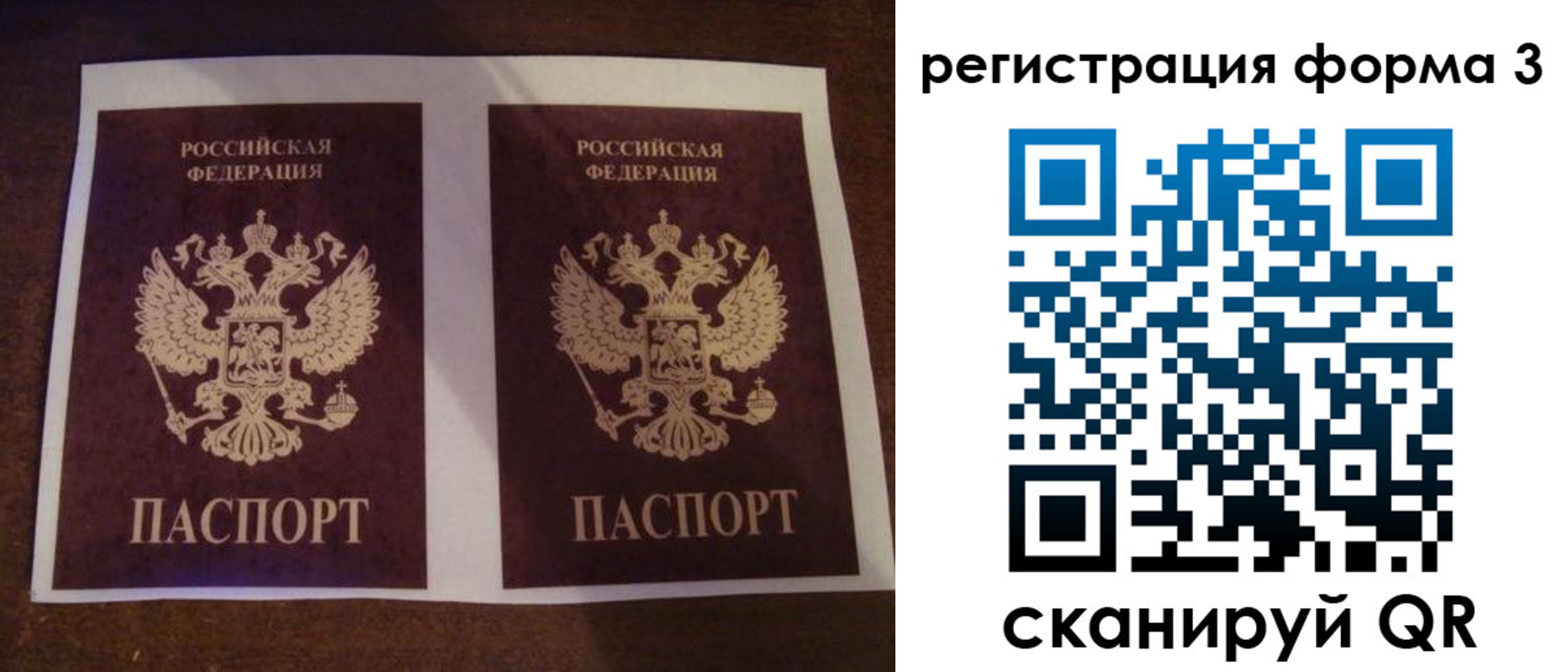 прописка 2025 в Березниках